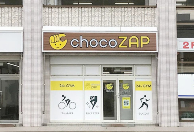 chocoZAP（ちょこざっぷ）札幌北十五条東の口コミ情報