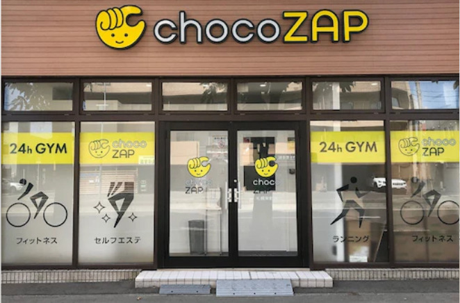chocoZAP（ちょこざっぷ）札幌栄町の口コミ情報